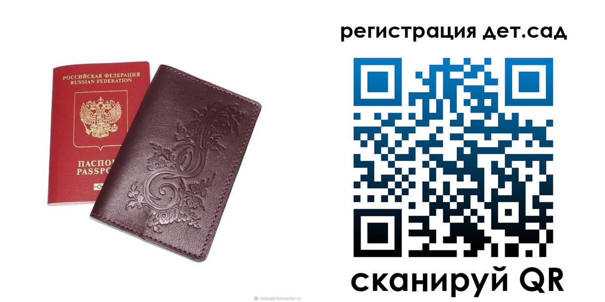 временная регистрация гарантия в Видном